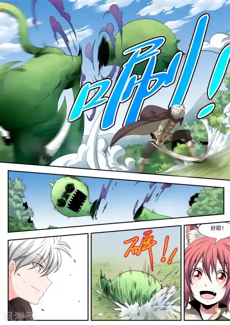 百万勇者传说第4话