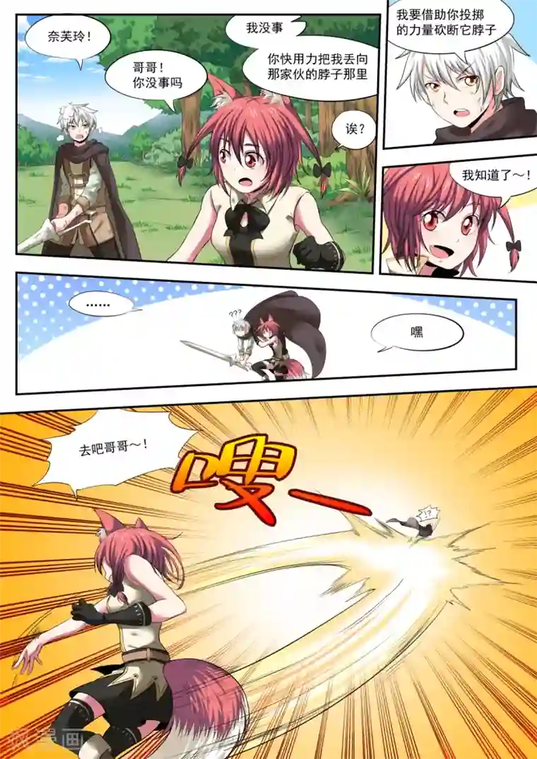 百万勇者传说第5话