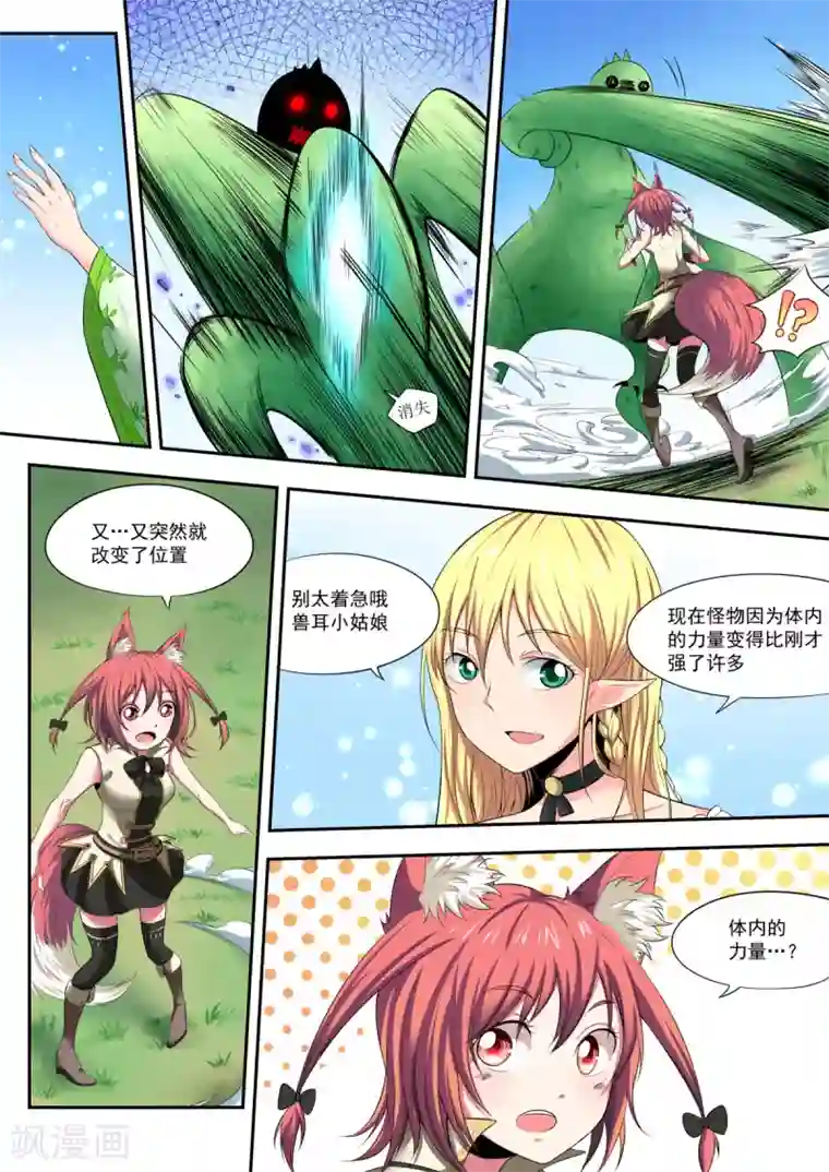 百万勇者传说第5话