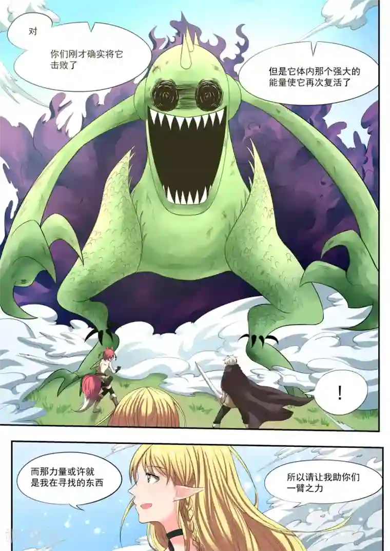 百万勇者传说第5话