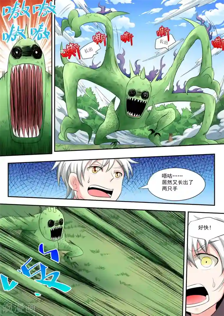 百万勇者传说第5话