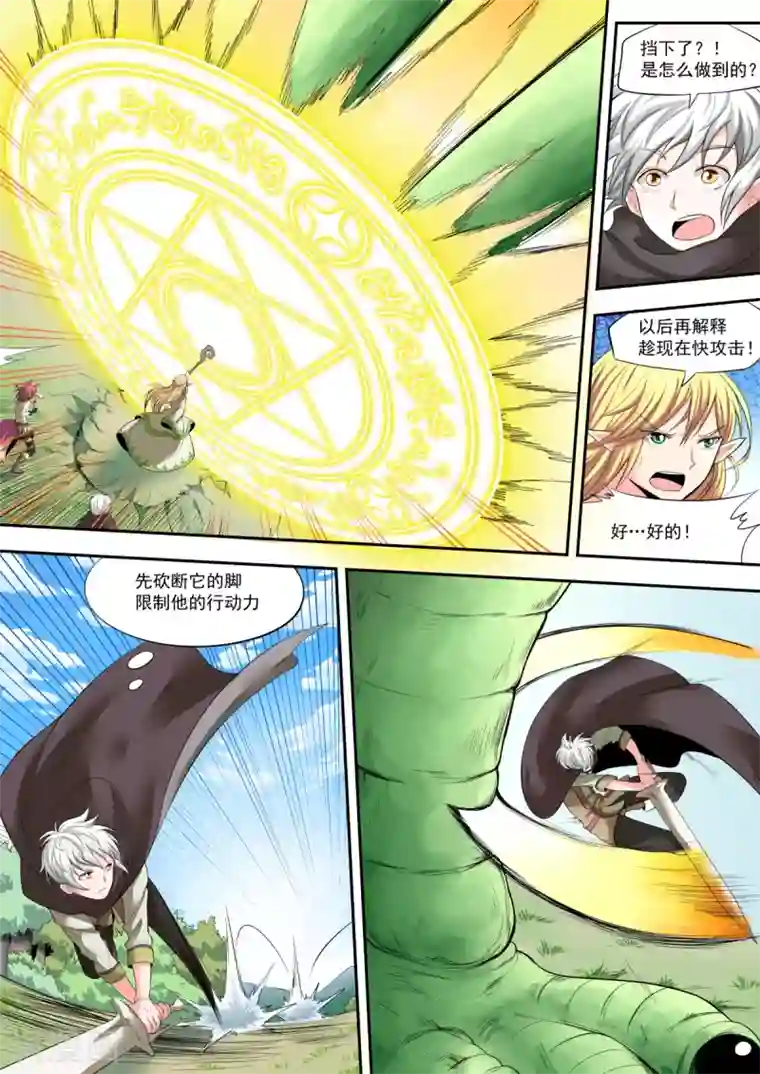 百万勇者传说第5话