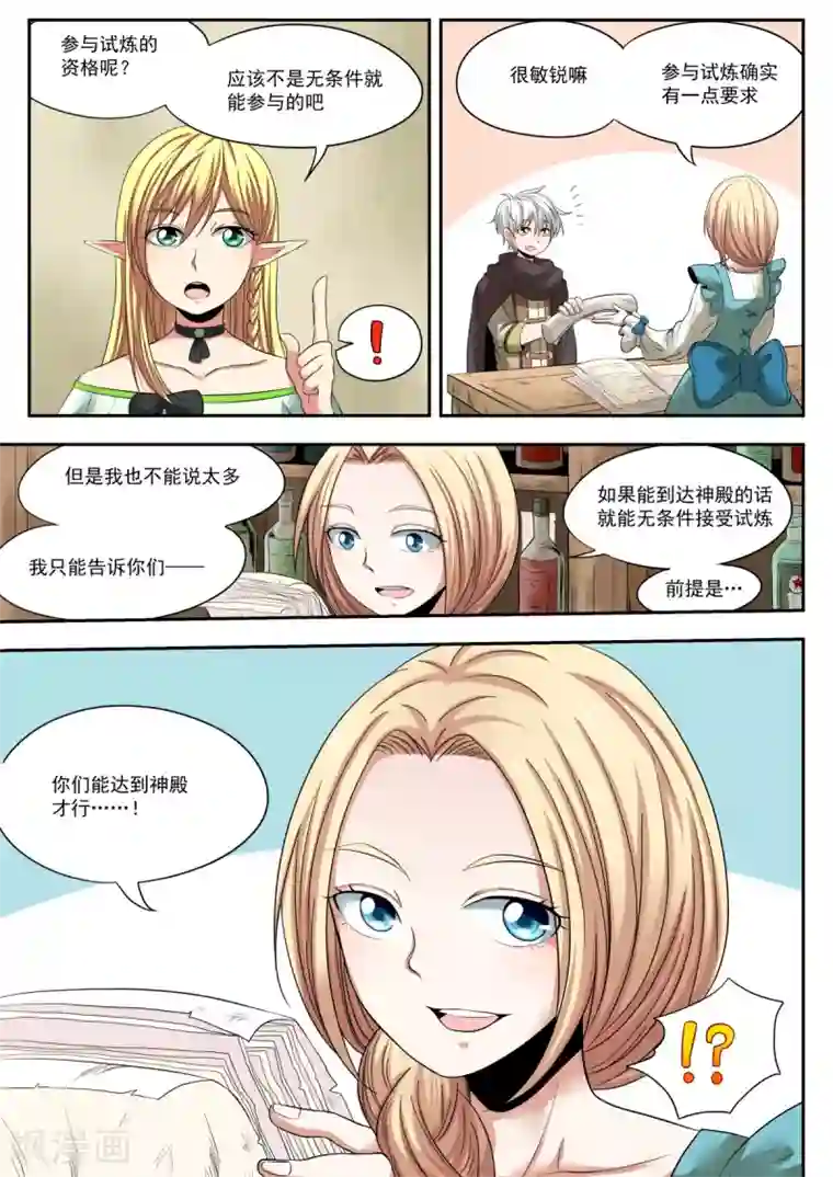 百万勇者传说第6话