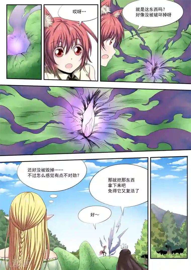 百万勇者传说第6话