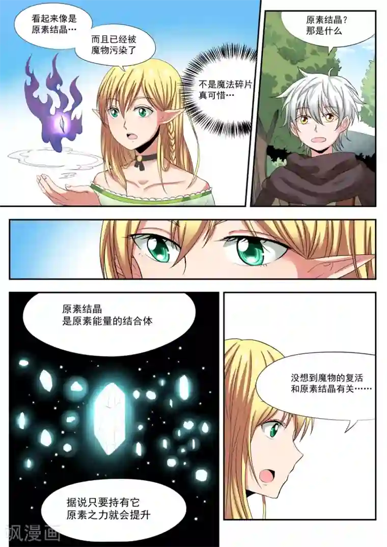 百万勇者传说第6话