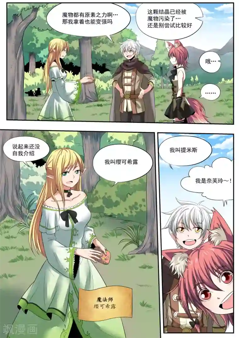 百万勇者传说第6话