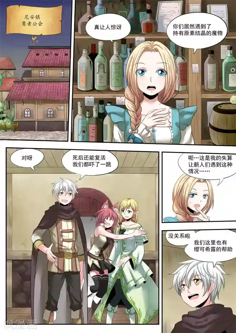 百万勇者传说第6话