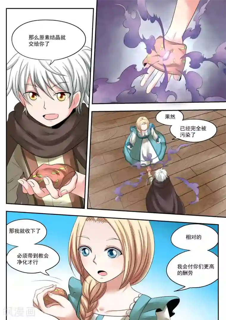 百万勇者传说第6话