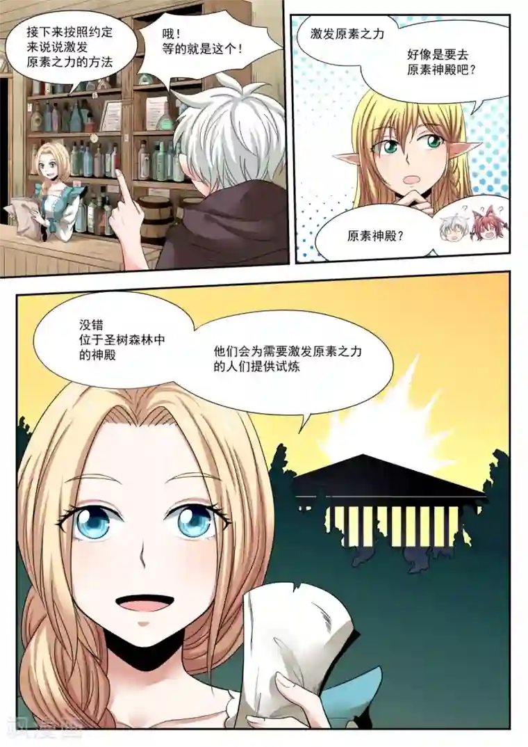 百万勇者传说第6话