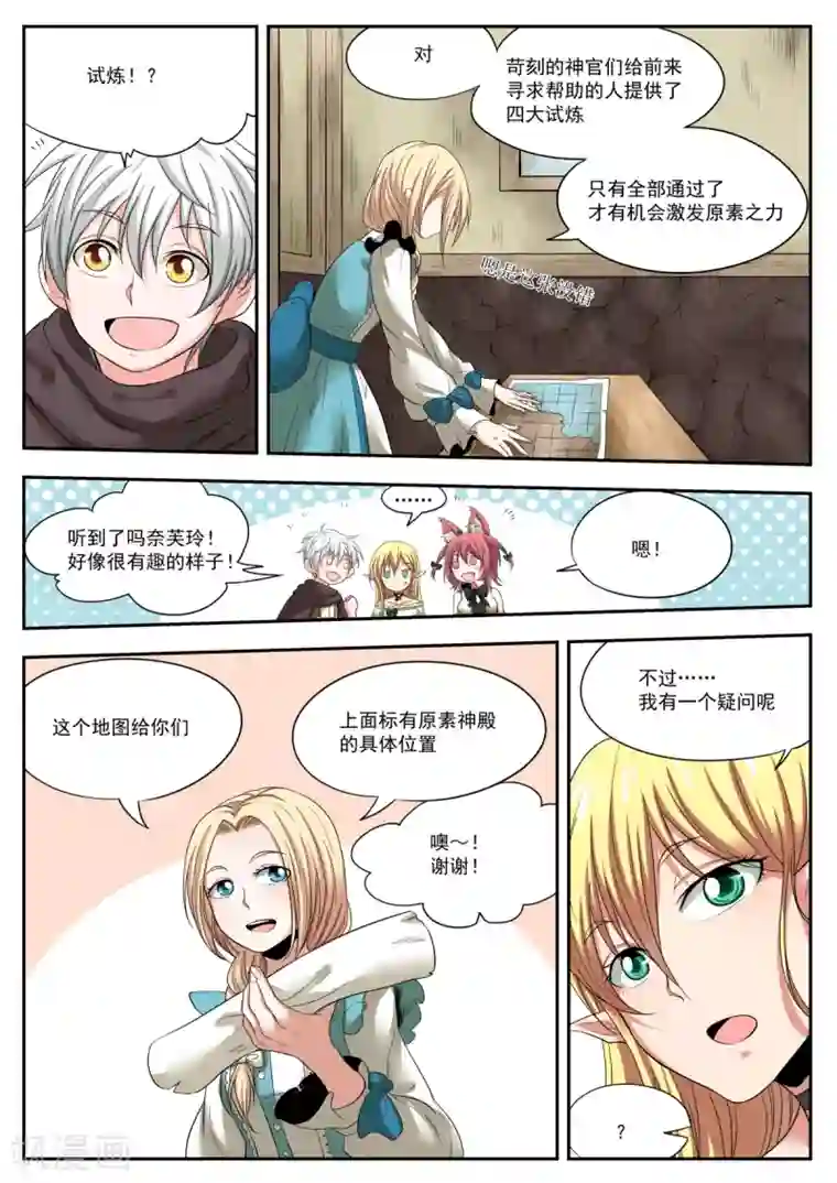 百万勇者传说第6话