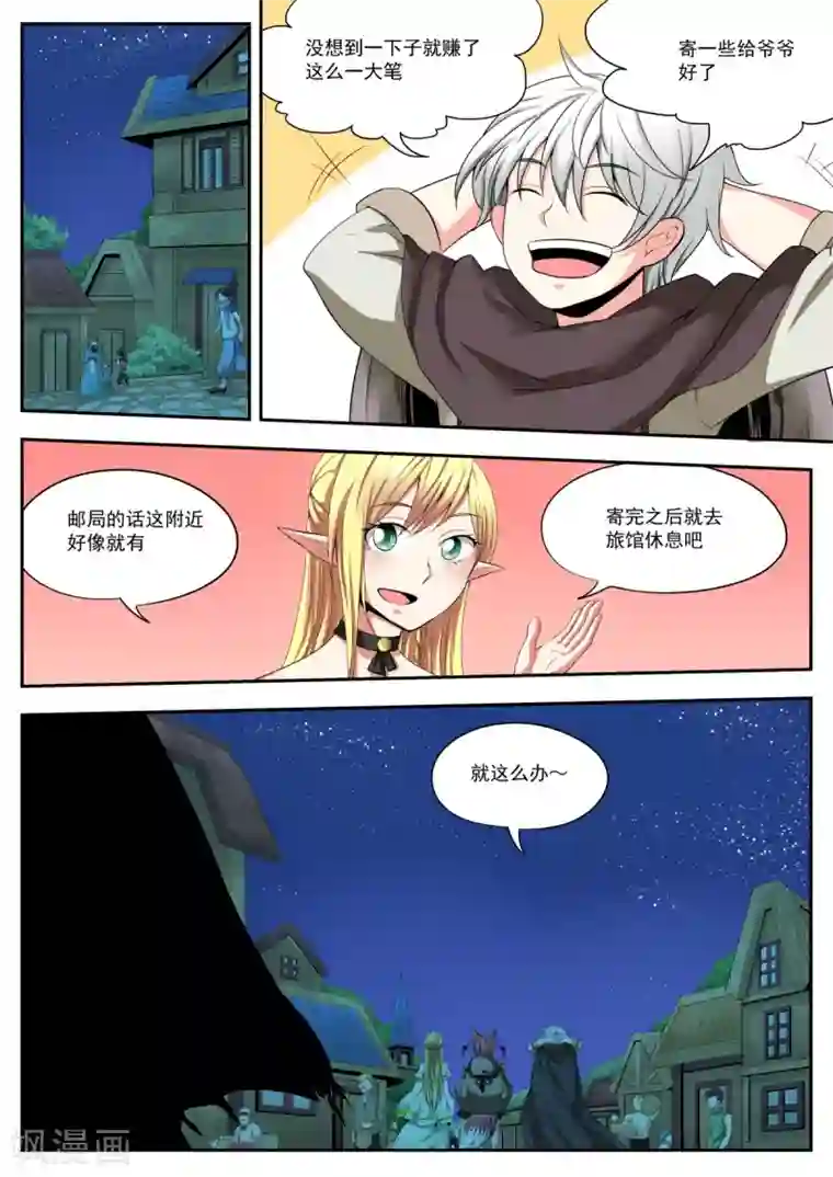 百万勇者传说第7话