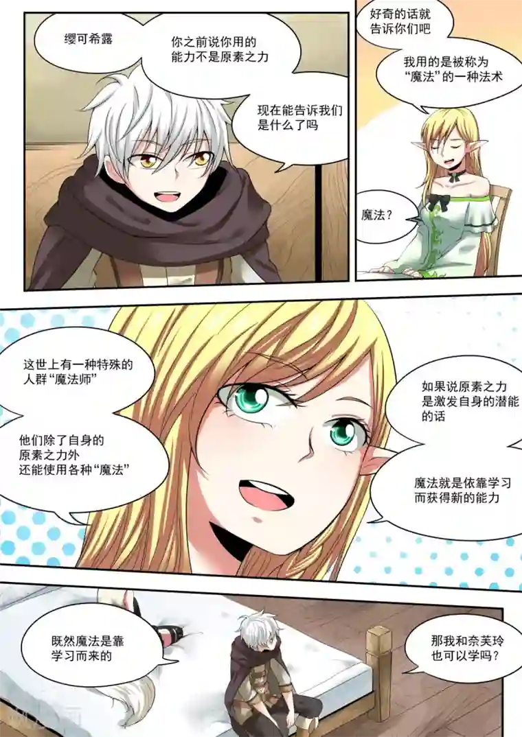 百万勇者传说第7话