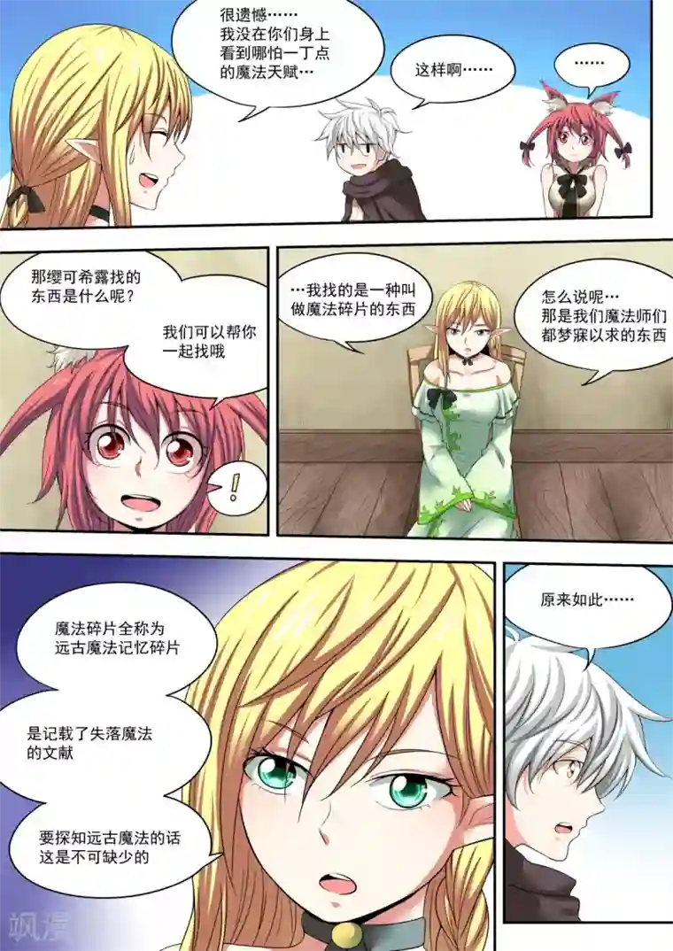 百万勇者传说第7话