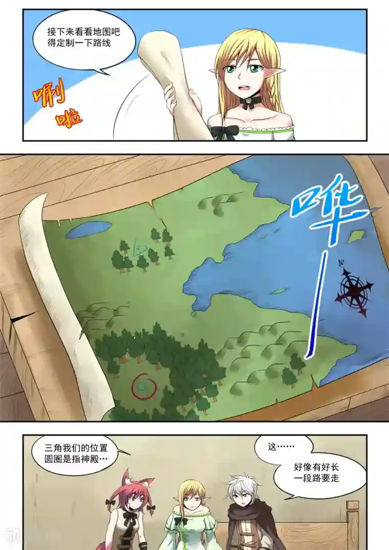 百万勇者传说第7话