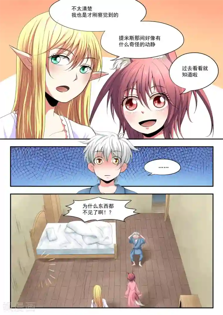 百万勇者传说第8话