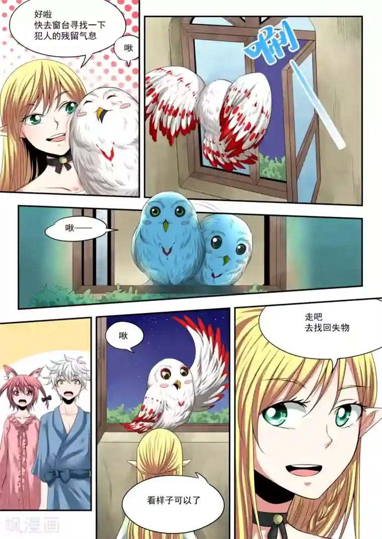 百万勇者传说第8话