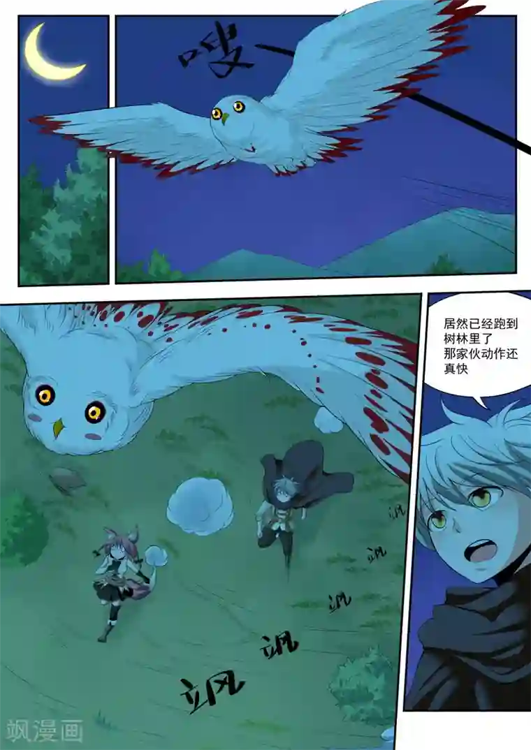 百万勇者传说第8话