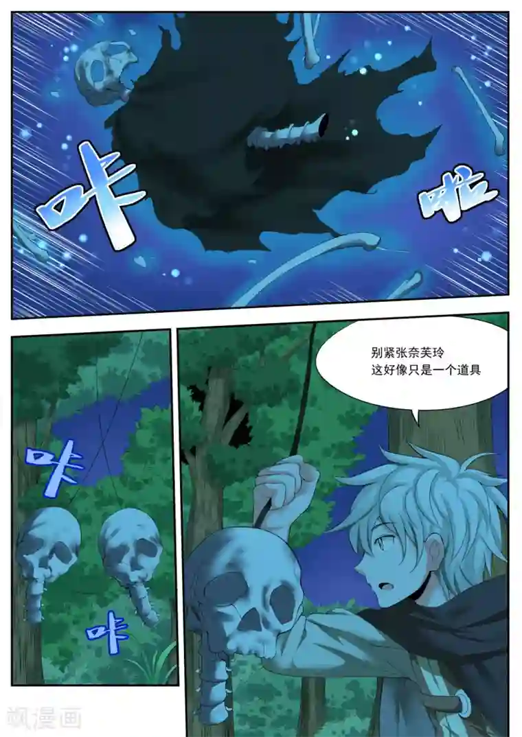 百万勇者传说第9话