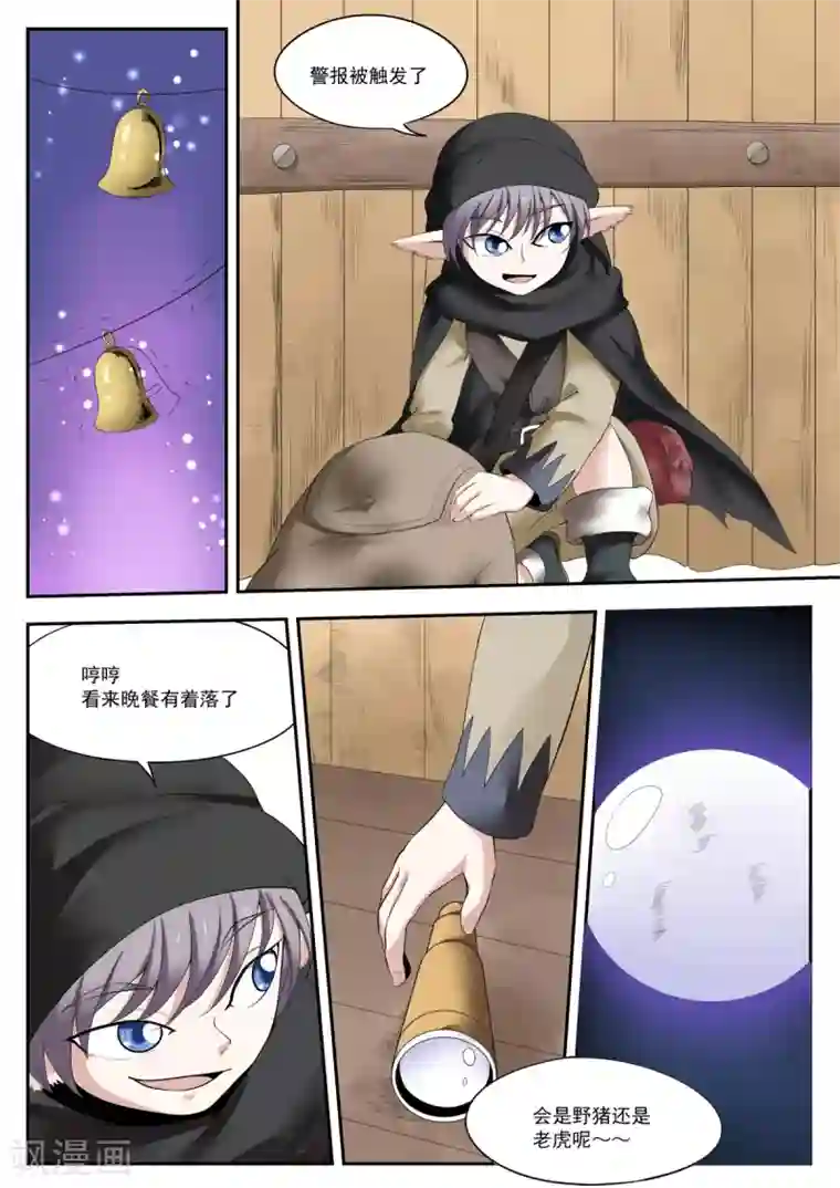 百万勇者传说第9话