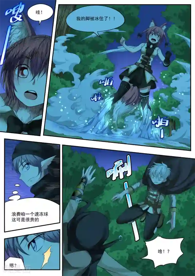 百万勇者传说第9话