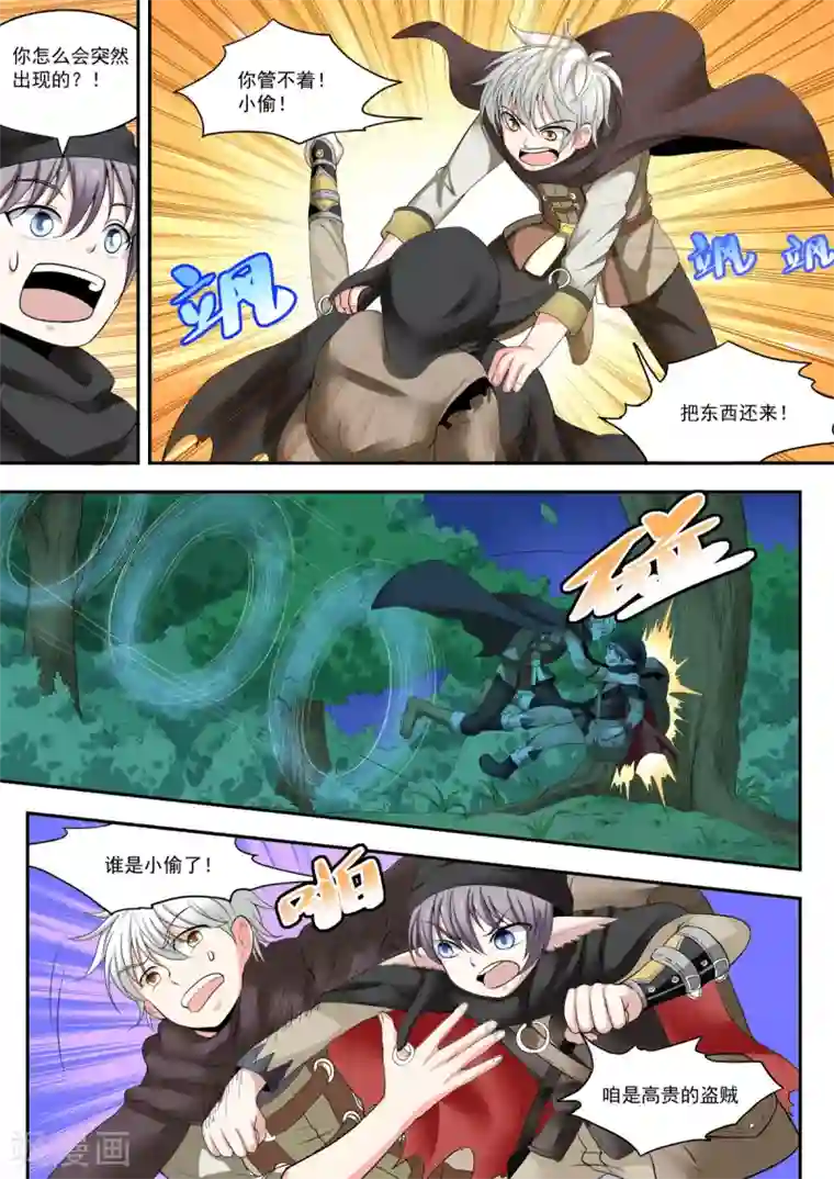 百万勇者传说第9话