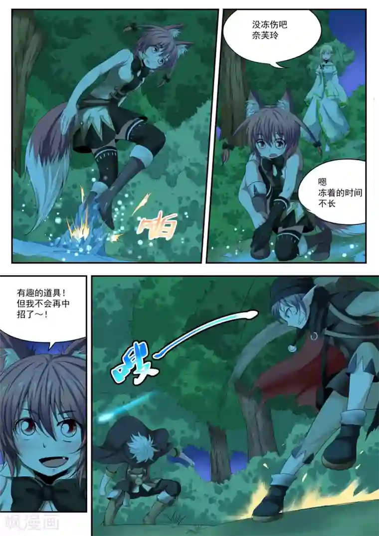 百万勇者传说第9话