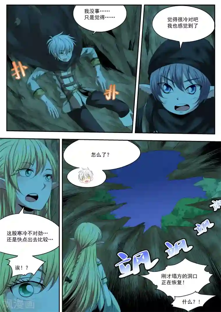 百万勇者传说第10话