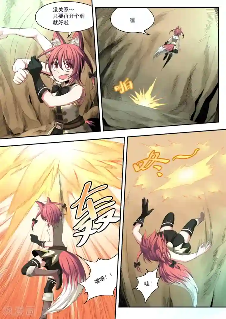 百万勇者传说第10话