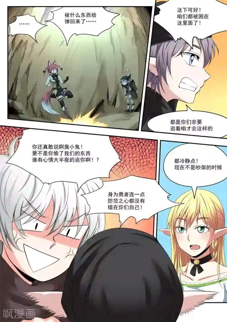 百万勇者传说第10话