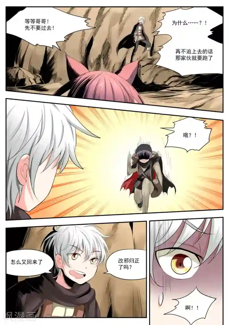 百万勇者传说第10话