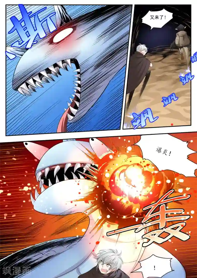 百万勇者传说第11话