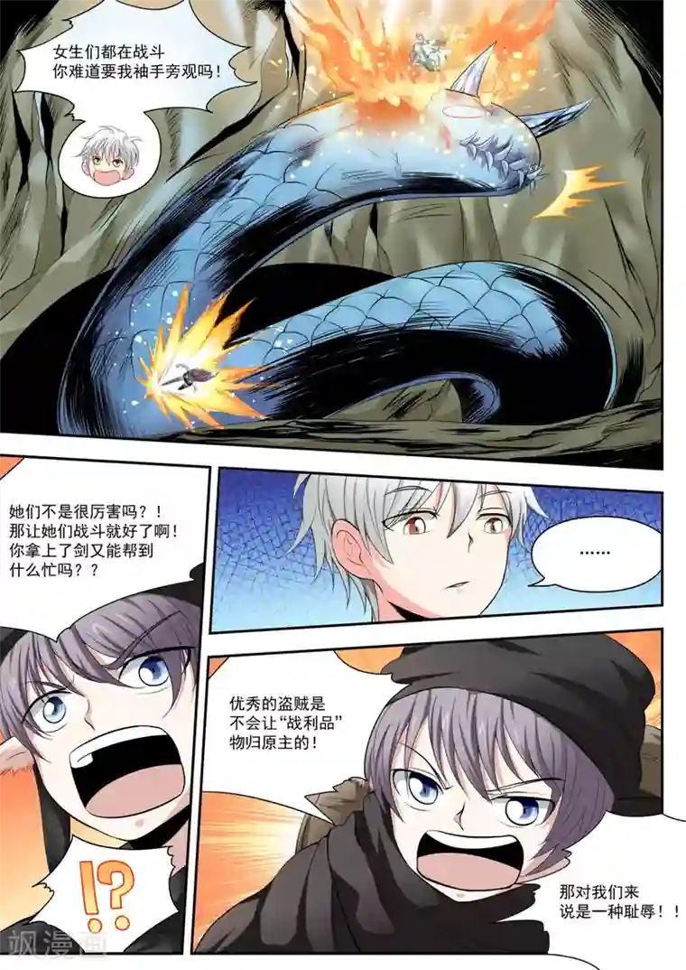 百万勇者传说第11话