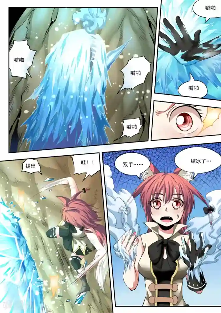 百万勇者传说第13话