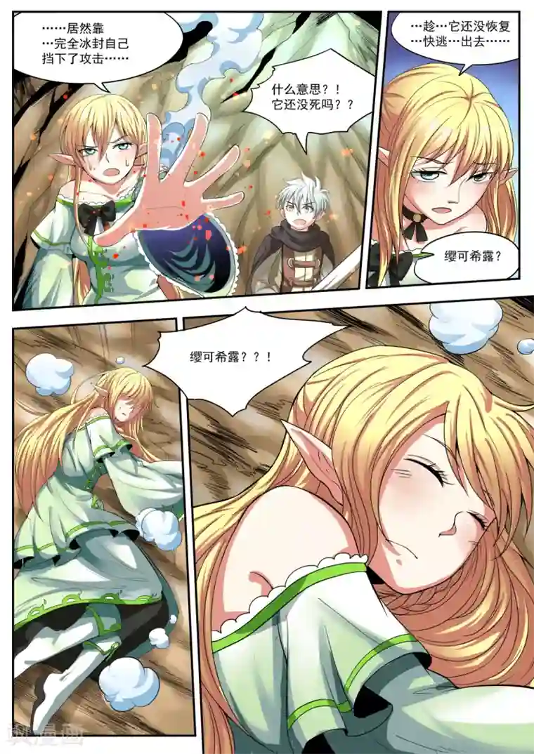 百万勇者传说第13话