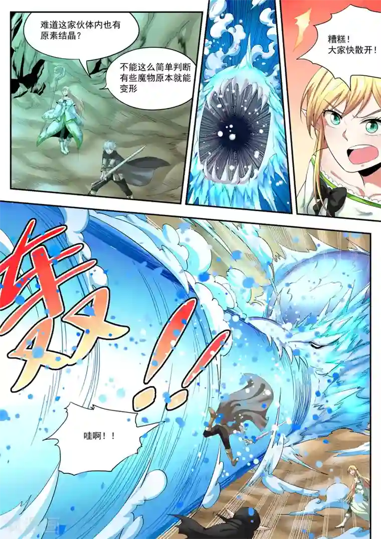 百万勇者传说第13话