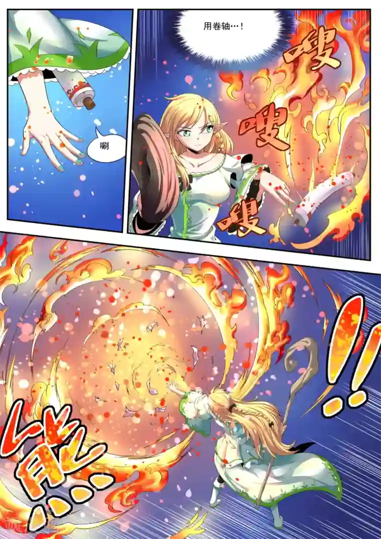 百万勇者传说第13话