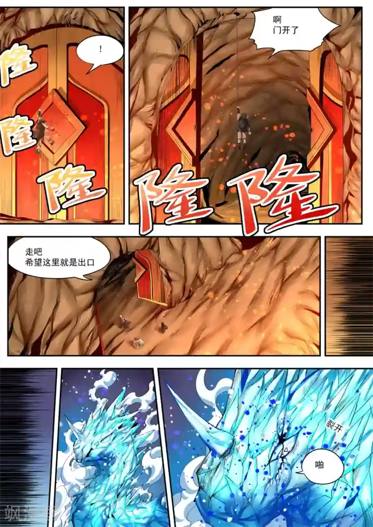 百万勇者传说第14话