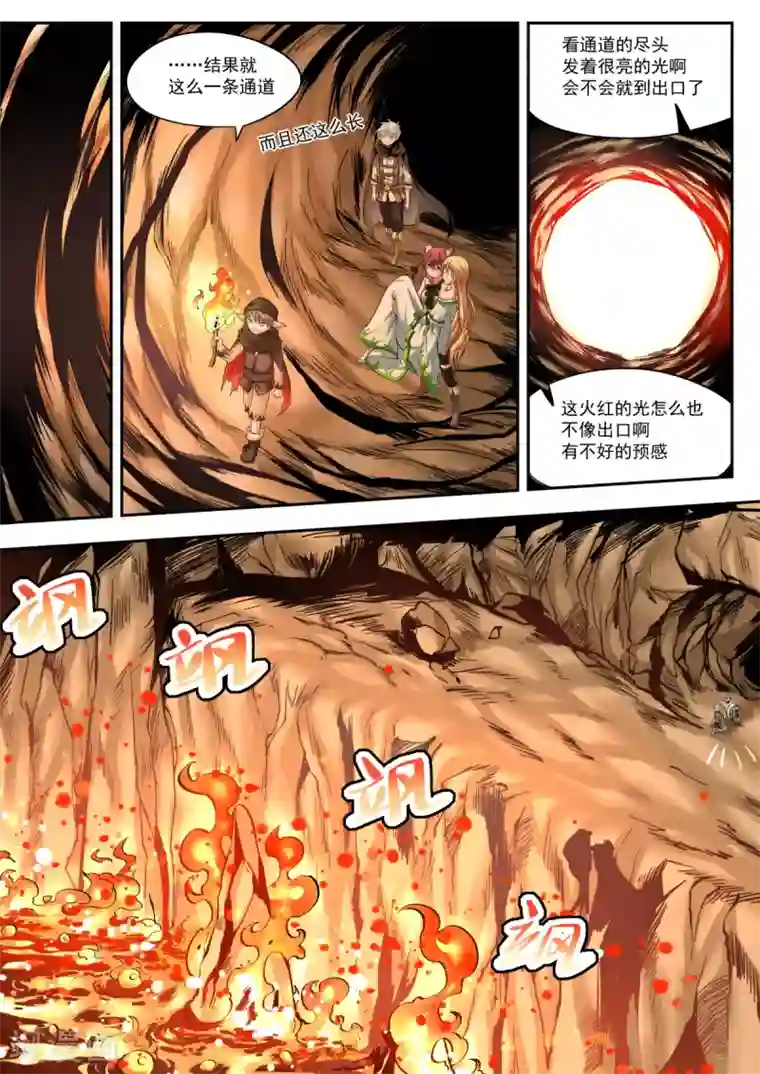 百万勇者传说第14话