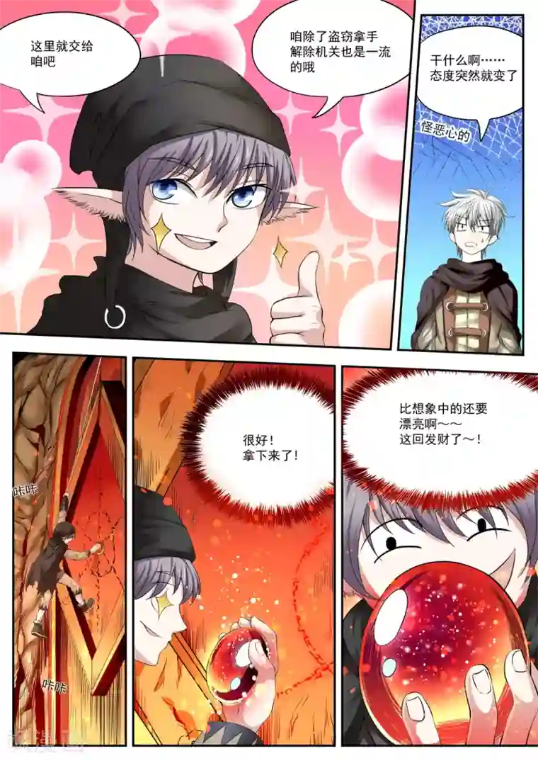 百万勇者传说第14话