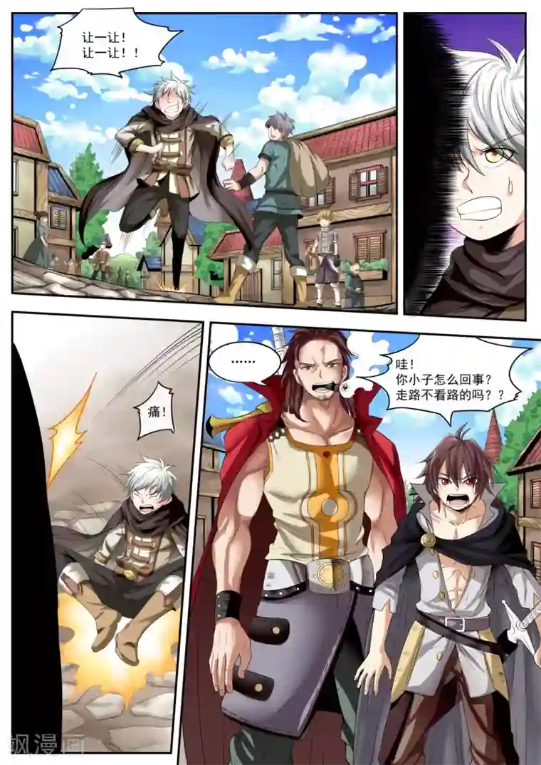 百万勇者传说第15话