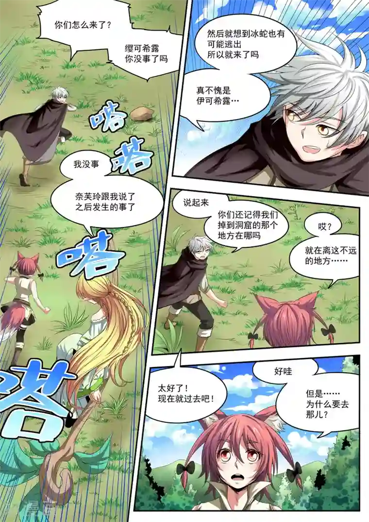 百万勇者传说第16话