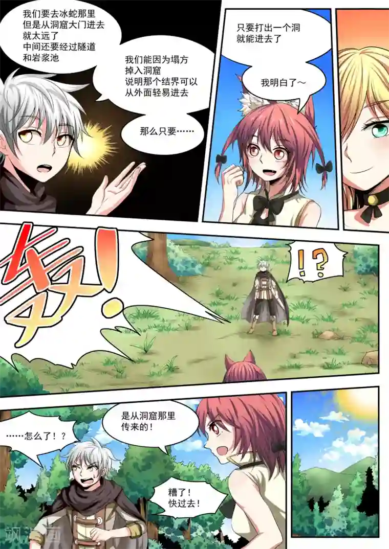 百万勇者传说第16话