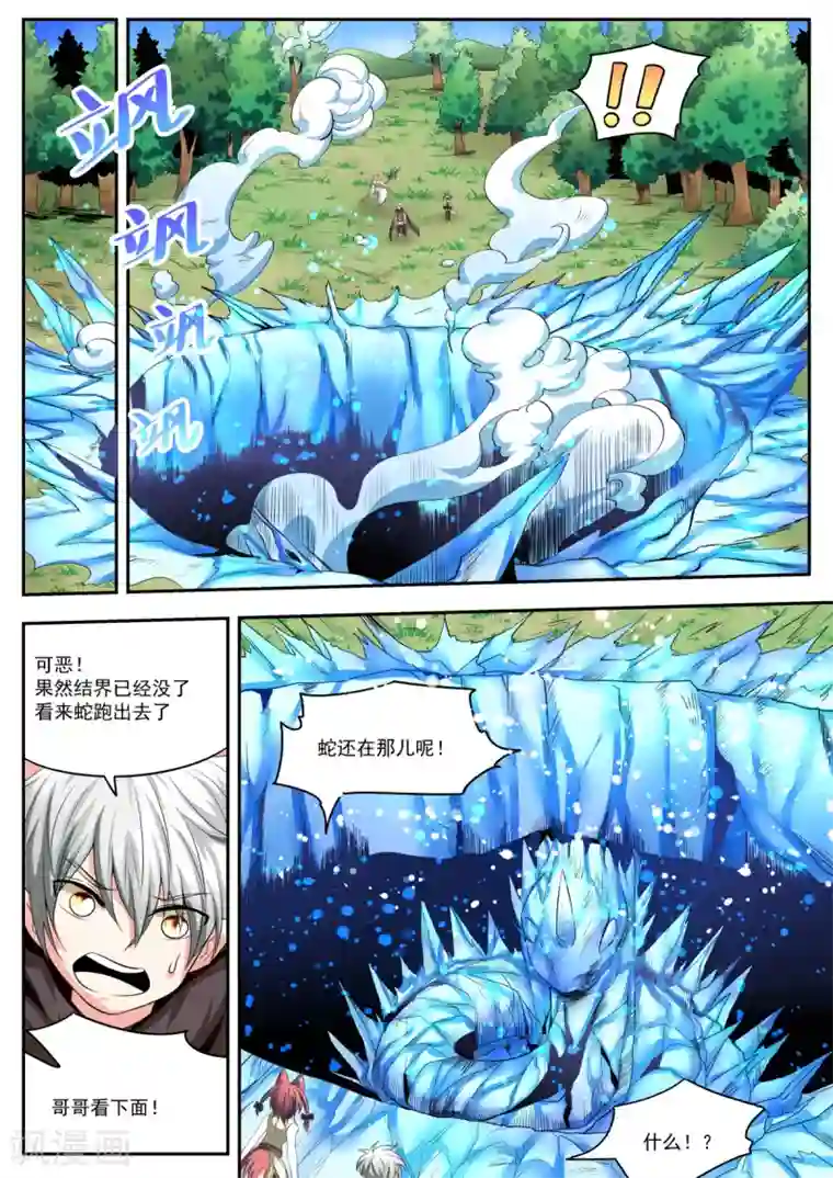 百万勇者传说第16话