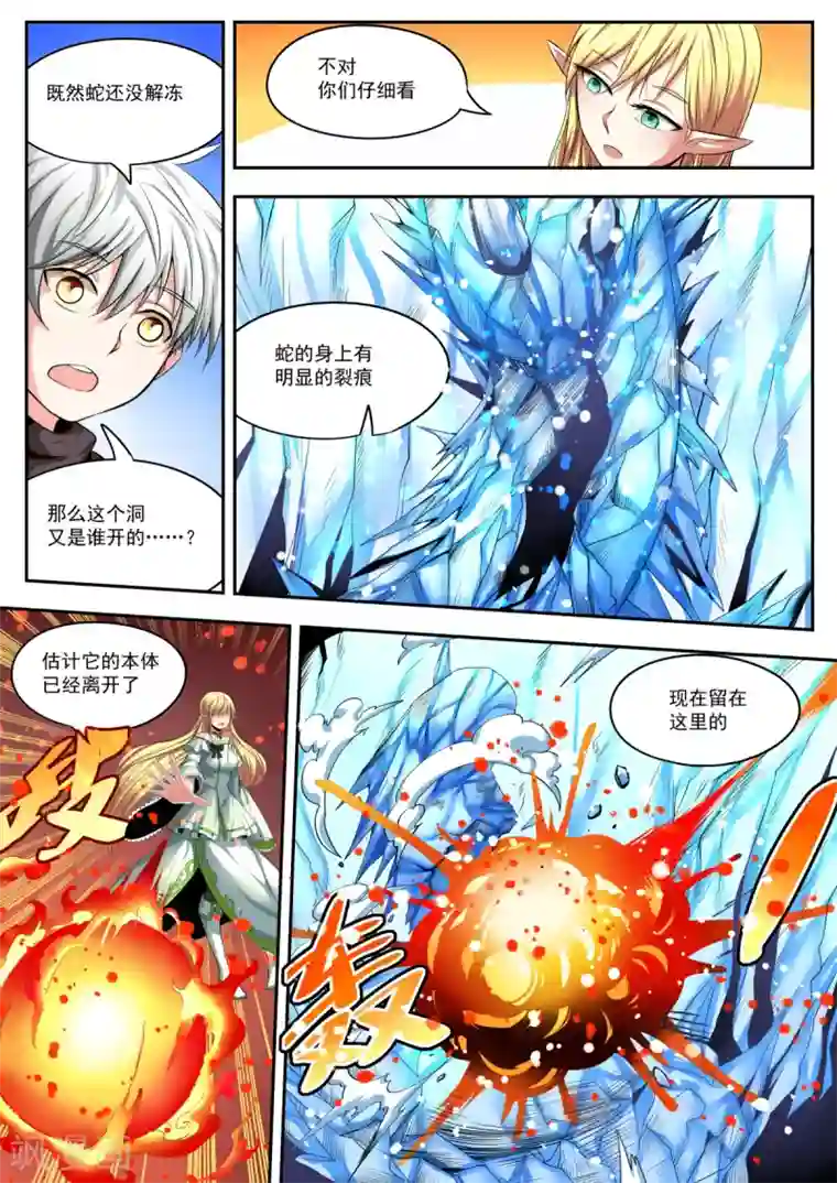 百万勇者传说第16话