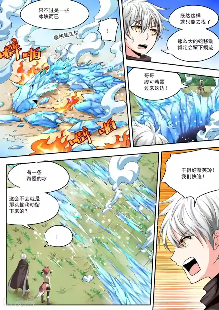 百万勇者传说第16话