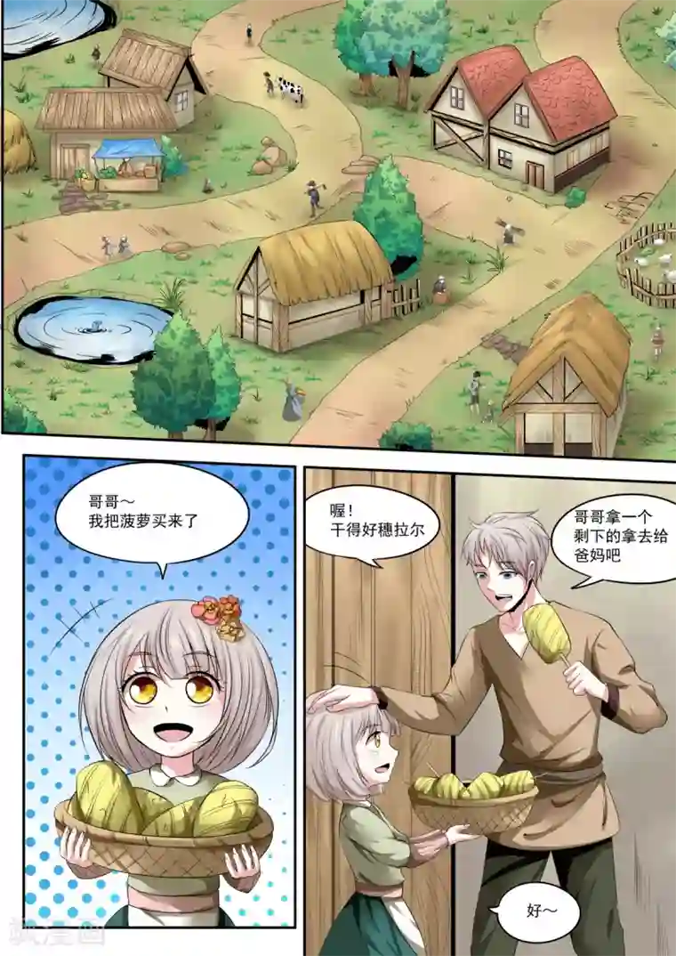 百万勇者传说第16话