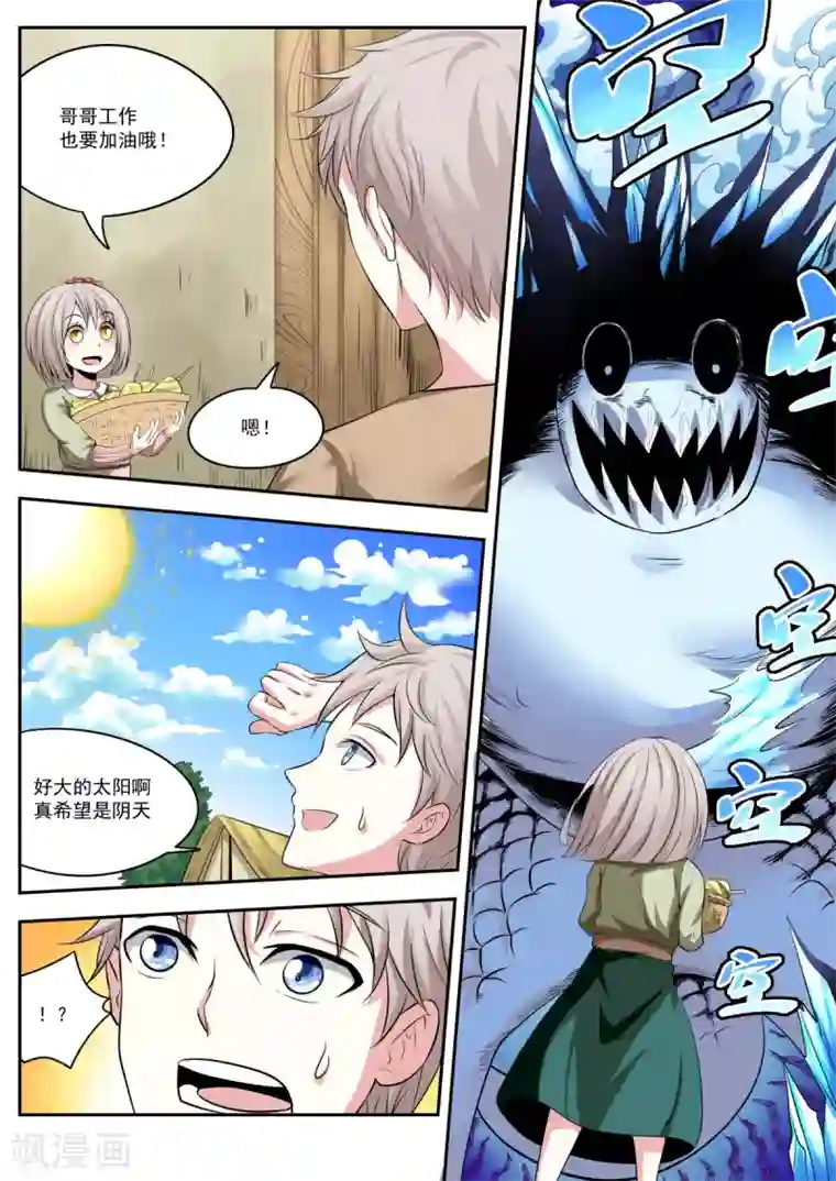 百万勇者传说第16话