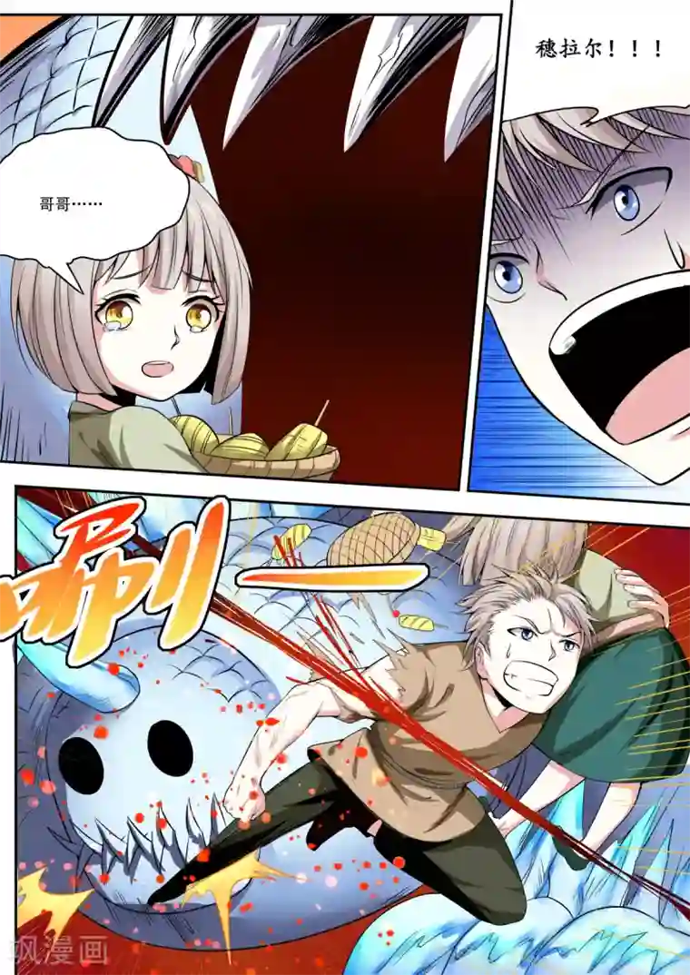 百万勇者传说第16话