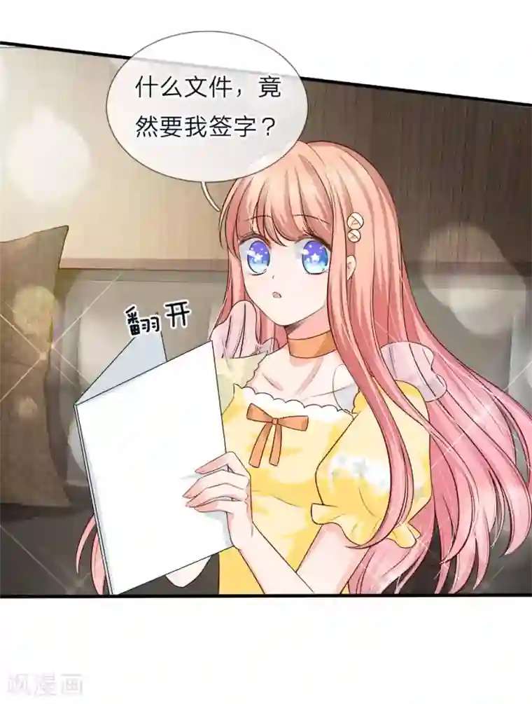 陆少的甜心公主第134话 变得越来越强大