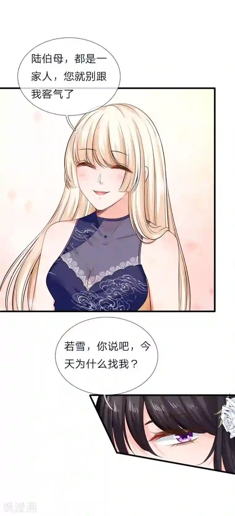 陆少的甜心公主第134话 变得越来越强大